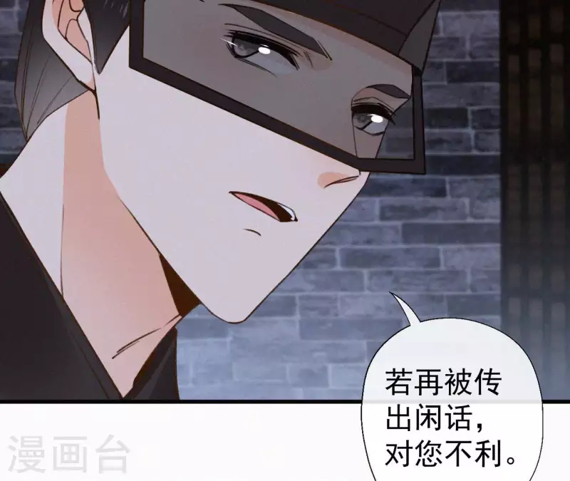 第121话 密会(1/2)-第121话