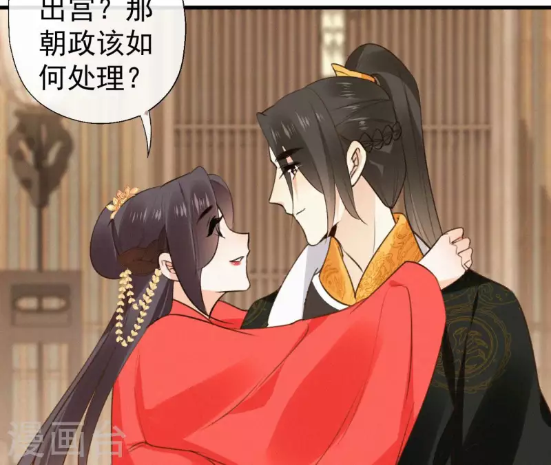 第123话 偷溜出去(1/2)-第123话