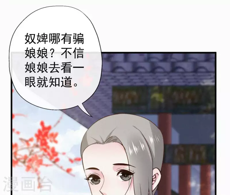 第125话 梅林(1/2)-第125话