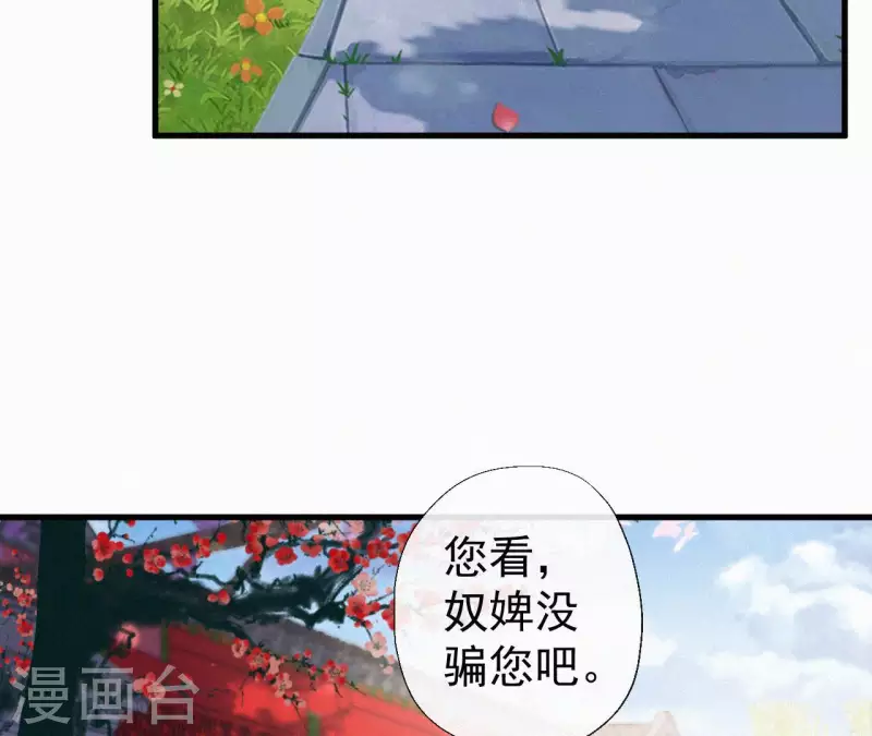 第125话 梅林(1/2)-第125话