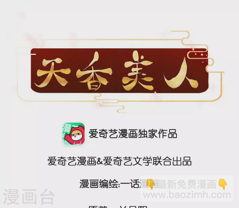 第133话 皇后的心思(1/2)-第133话