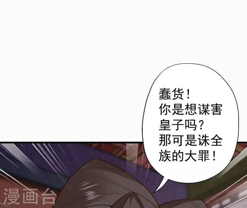 第133话 皇后的心思(1/2)-第133话