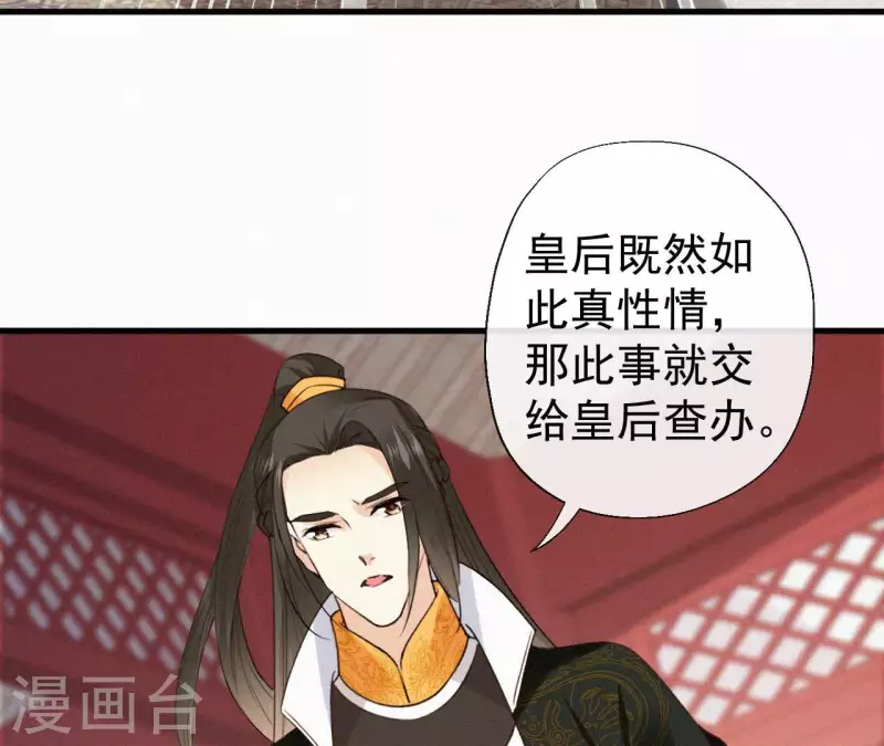 第133话 皇后的心思(1/2)-第133话