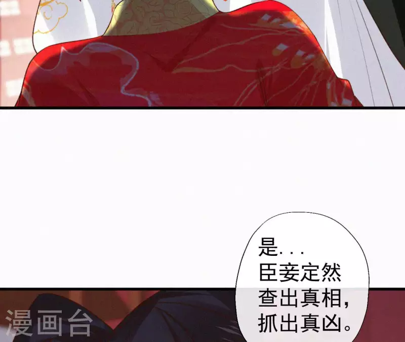 第133话 皇后的心思(1/2)-第133话