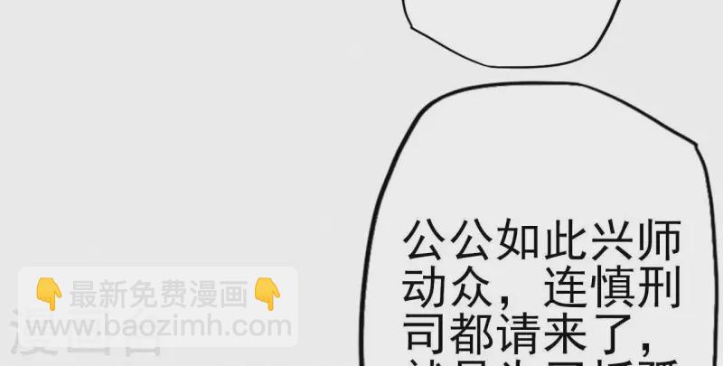 第15话 杖毙(1/3)-第15话