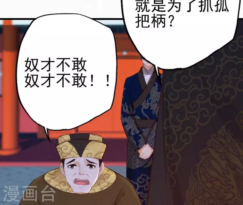 第15话 杖毙(1/3)-第15话
