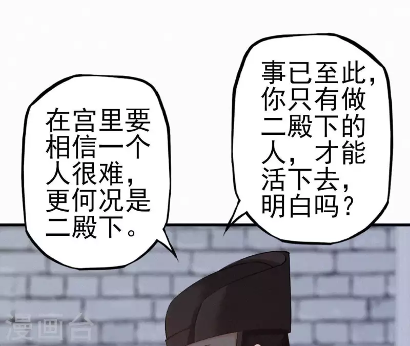 第17话 宫宴(1/3)-第17话