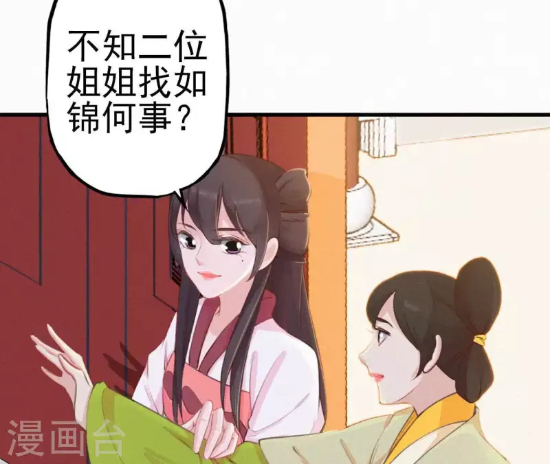 第17话 宫宴(1/3)-第17话
