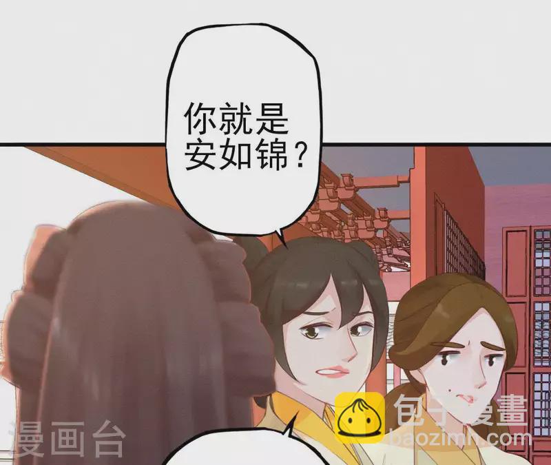 第17话 宫宴(1/3)-第17话