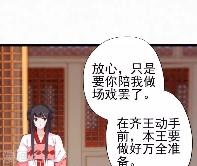 第19话 共度一夜(1/3)-第19话