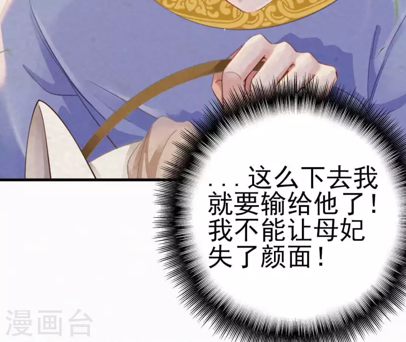 第21话 三弟，你没事吧？(1/2)-第21话