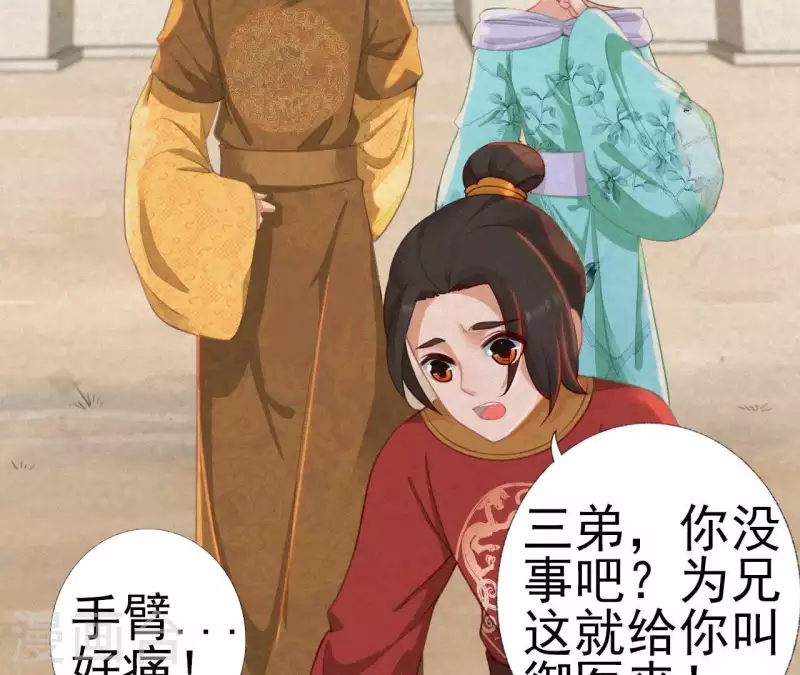 第21话 三弟，你没事吧？(1/2)-第21话