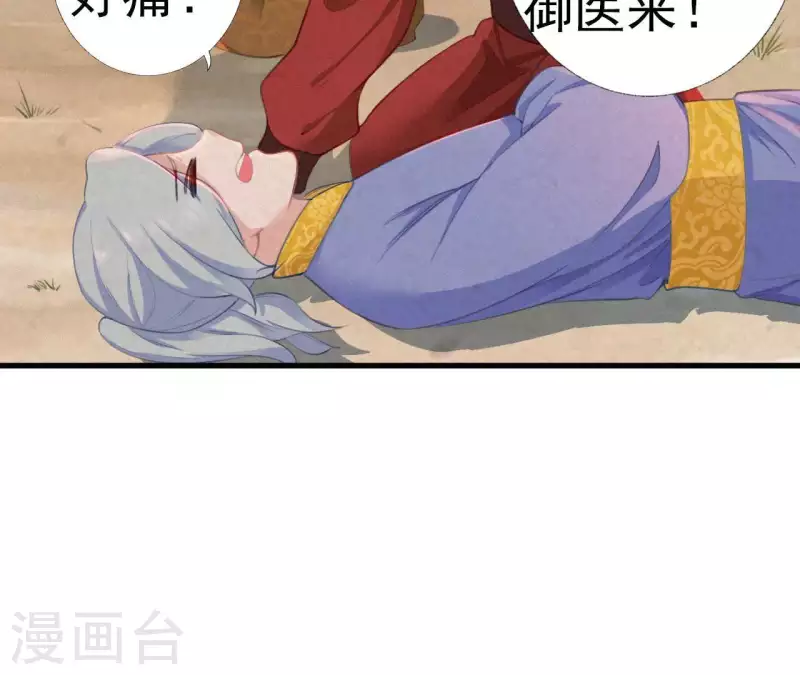 第21话 三弟，你没事吧？(1/2)-第21话