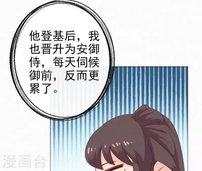 第27话 新王的宠爱(1/2)-第27话