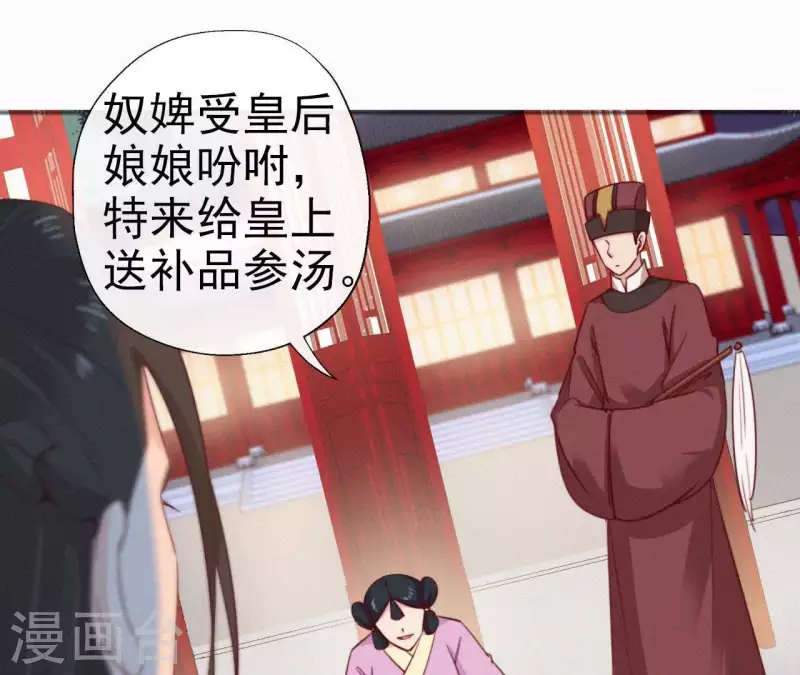 第27话 新王的宠爱(1/2)-第27话