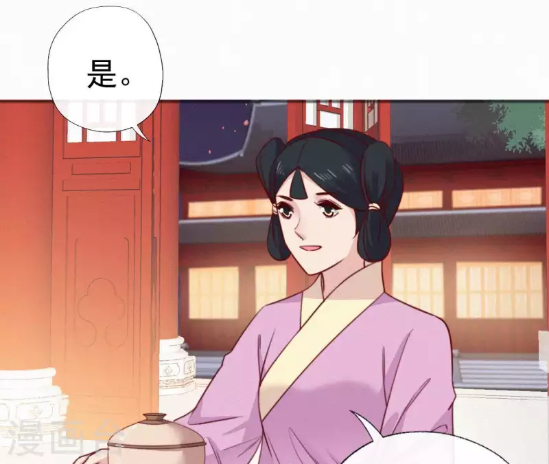 第27话 新王的宠爱(1/2)-第27话
