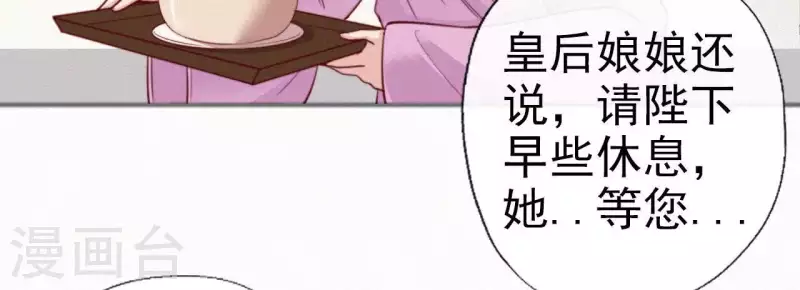 第27话 新王的宠爱(1/2)-第27话