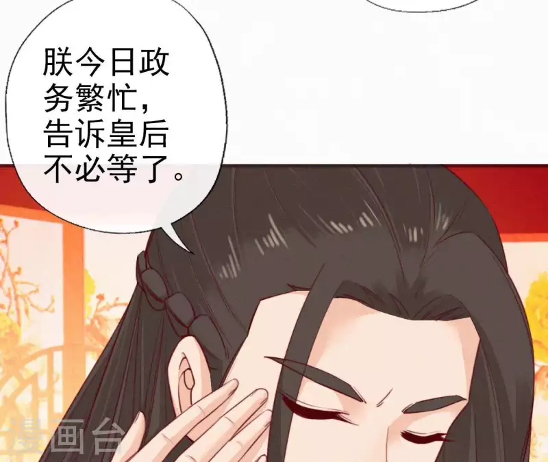 第27话 新王的宠爱(1/2)-第27话