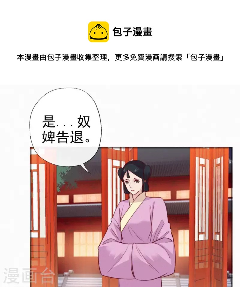 第27话 新王的宠爱(1/2)-第27话