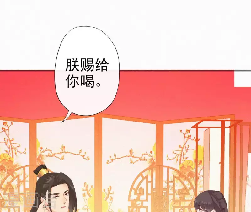 第27话 新王的宠爱(1/2)-第27话