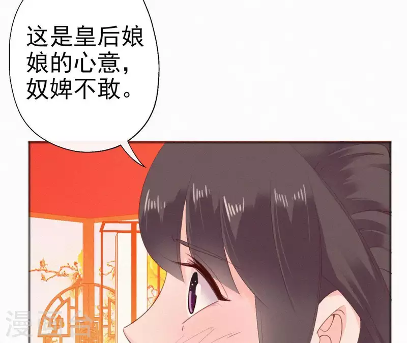 第27话 新王的宠爱(1/2)-第27话