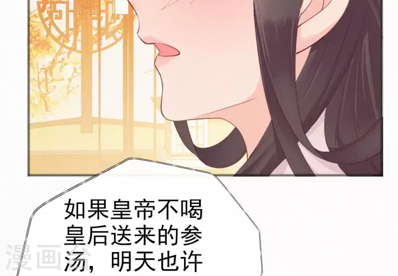 第27话 新王的宠爱(1/2)-第27话