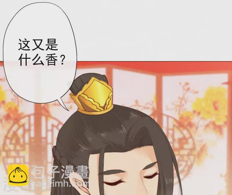 第27话 新王的宠爱(1/2)-第27话
