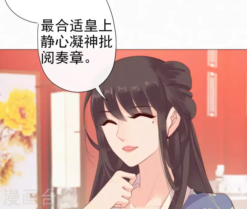 第27话 新王的宠爱(1/2)-第27话