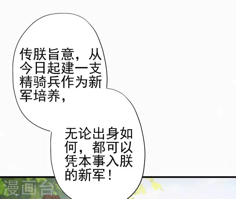 第29话 强吻(1/2)-第29话