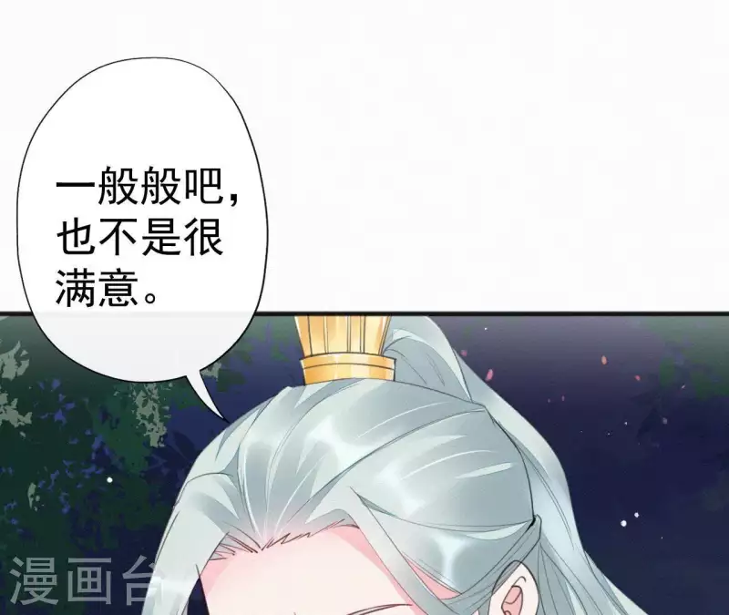 第31话 我好怕(1/2)-第31话