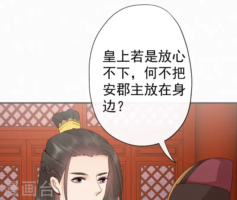 第31话 我好怕(1/2)-第31话
