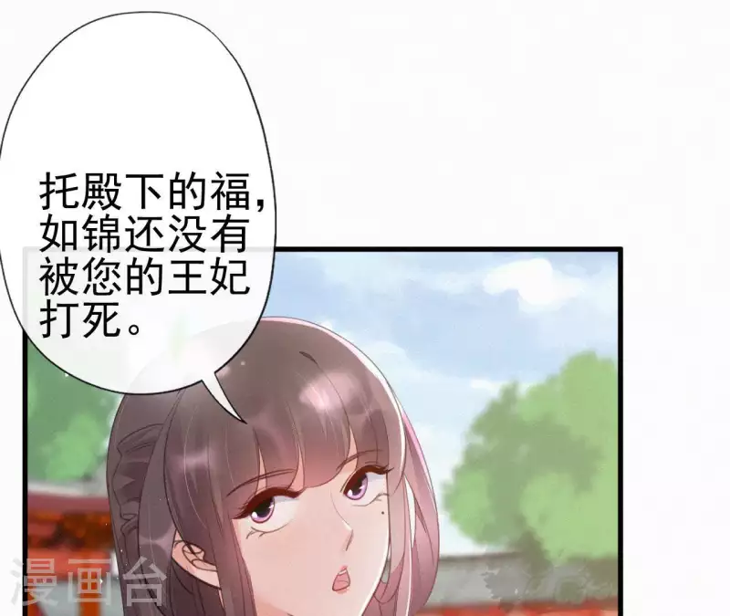 第35话 看够了吗？(1/2)-第35话