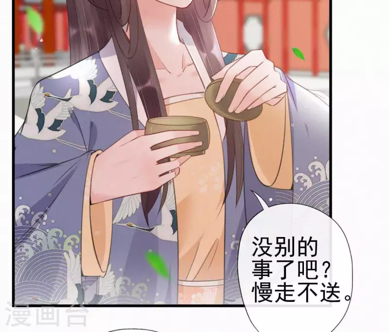 第35话 看够了吗？(1/2)-第35话