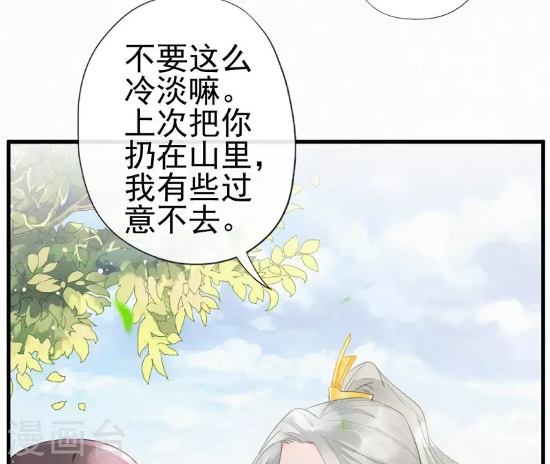 第35话 看够了吗？(1/2)-第35话