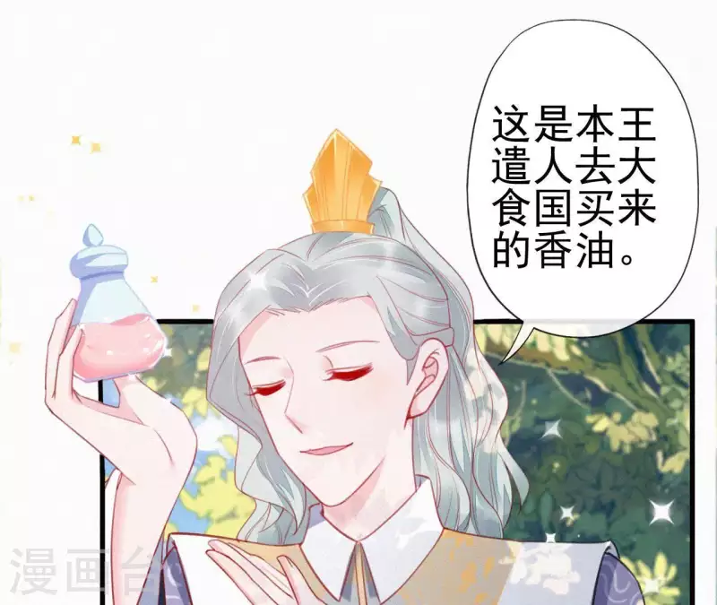 第35话 看够了吗？(1/2)-第35话