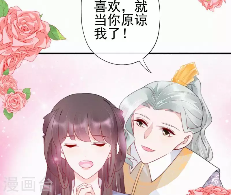 第35话 看够了吗？(1/2)-第35话