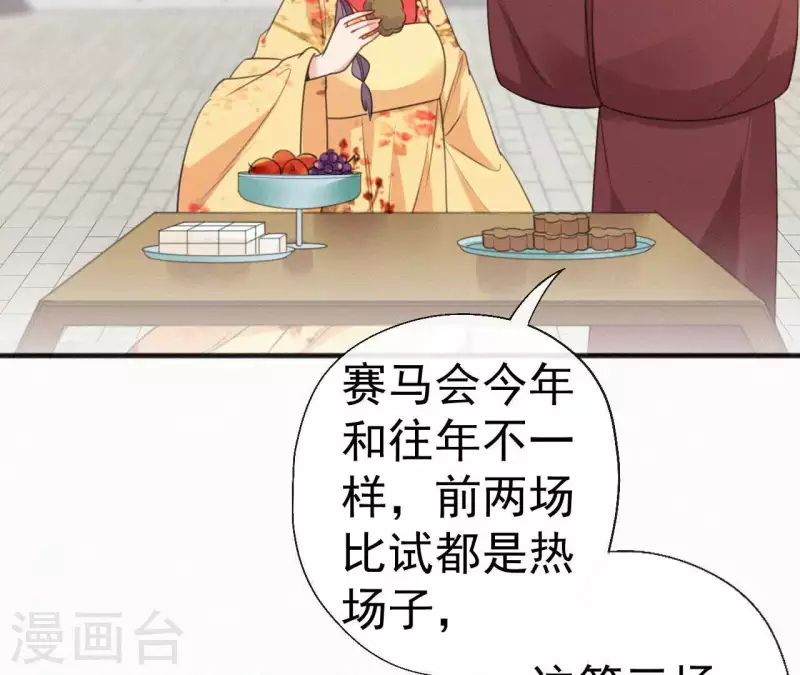 第37话 故人相见(1/2)-第37话
