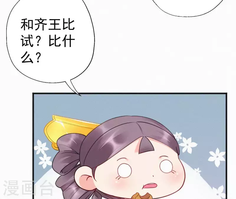 第37话 故人相见(1/2)-第37话