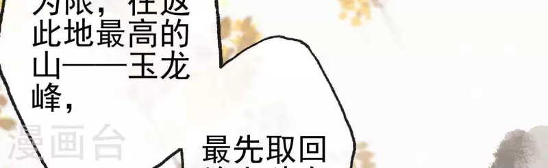 第37话 故人相见(1/2)-第37话
