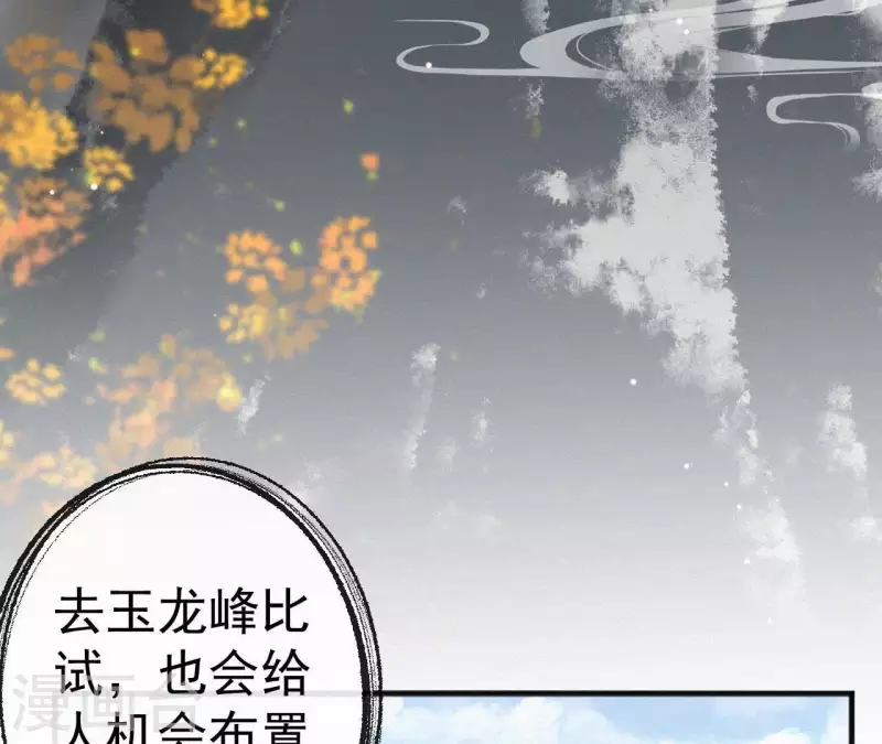 第37话 故人相见(1/2)-第37话