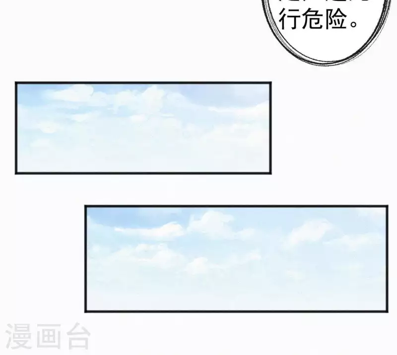 第37话 故人相见(1/2)-第37话