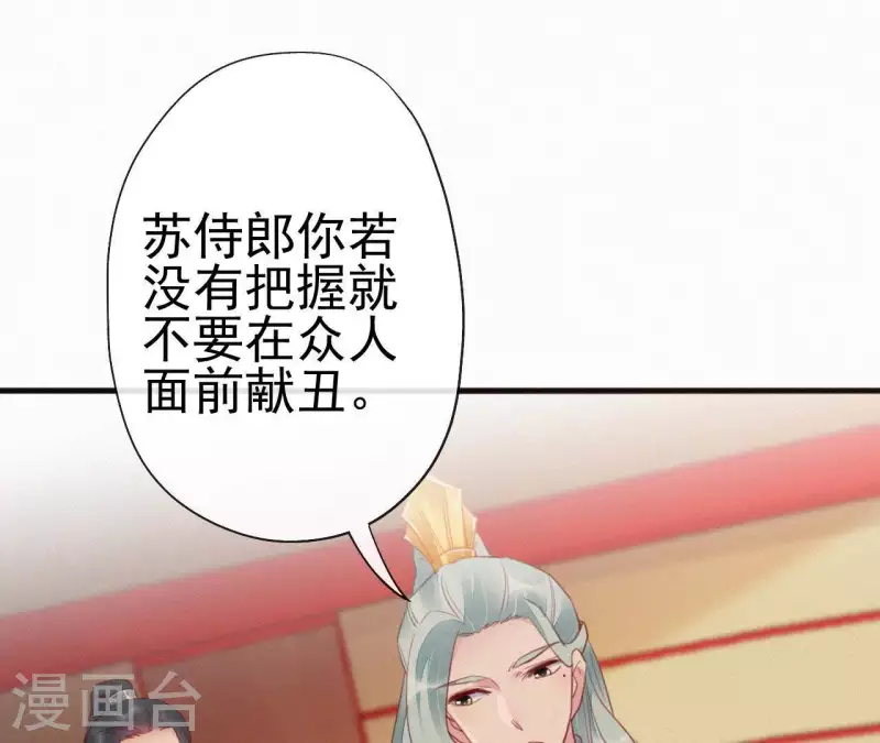 第37话 故人相见(1/2)-第37话