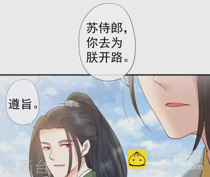 第39话 没有不透风的墙(1/2)-第39话