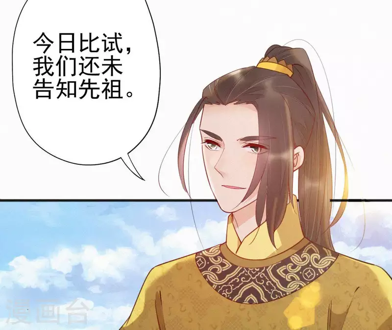 第39话 没有不透风的墙(1/2)-第39话