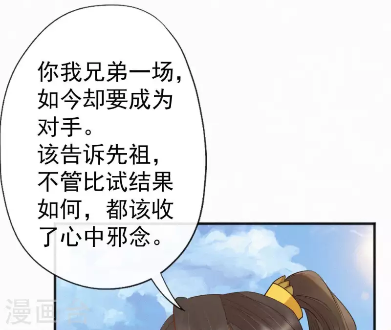 第39话 没有不透风的墙(1/2)-第39话
