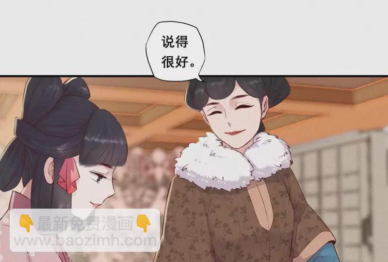 第5话 他时相遇知何处(1/3)-第5话
