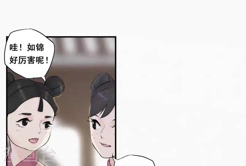 第5话 他时相遇知何处(1/3)-第5话