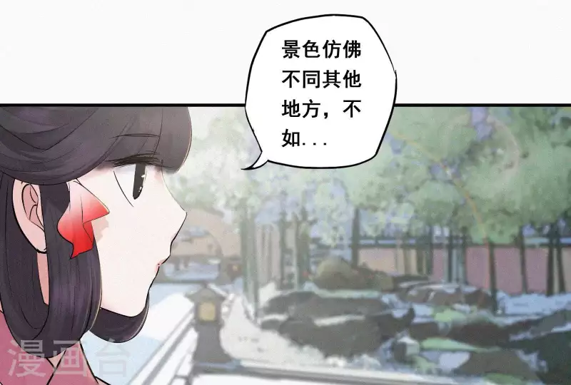 第5话 他时相遇知何处(1/3)-第5话