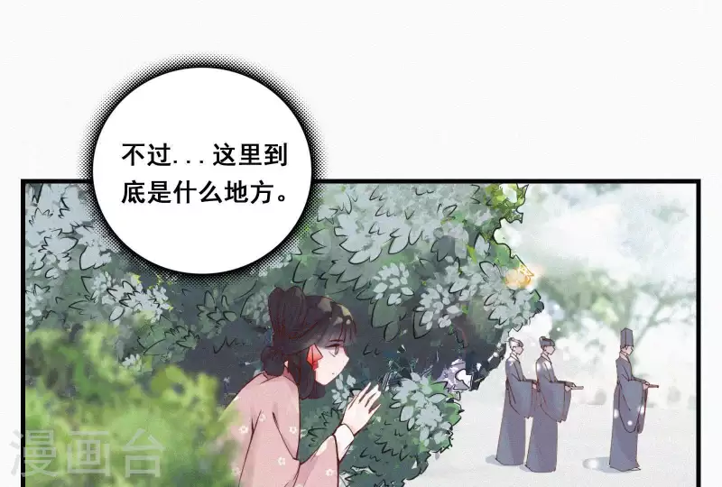 第5话 他时相遇知何处(1/3)-第5话