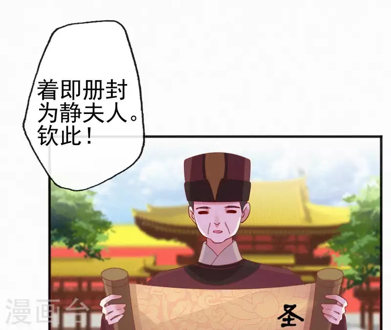 第41话 静夫人(1/2)-第41话